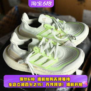 Adidas阿迪达斯 UltraBoost Light 女子舒适减震运动跑步鞋IE3338