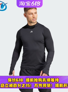 Adidas/阿迪达斯 男子修身透气健身训练运动长袖T恤HY3811 HM8436