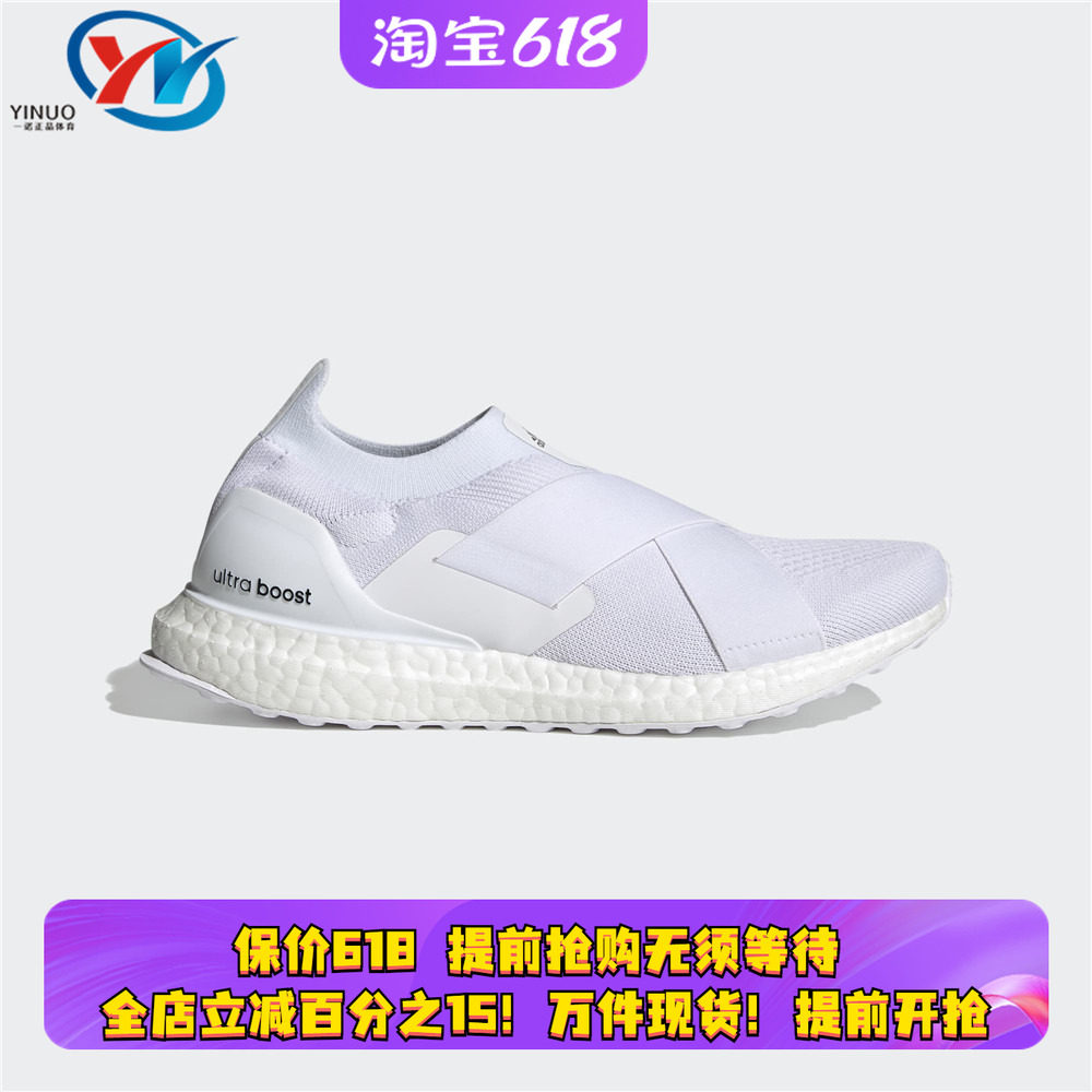 【瑕疵清仓特价】Adidas阿迪达斯BOOST女子运动跑鞋G28335 H02815