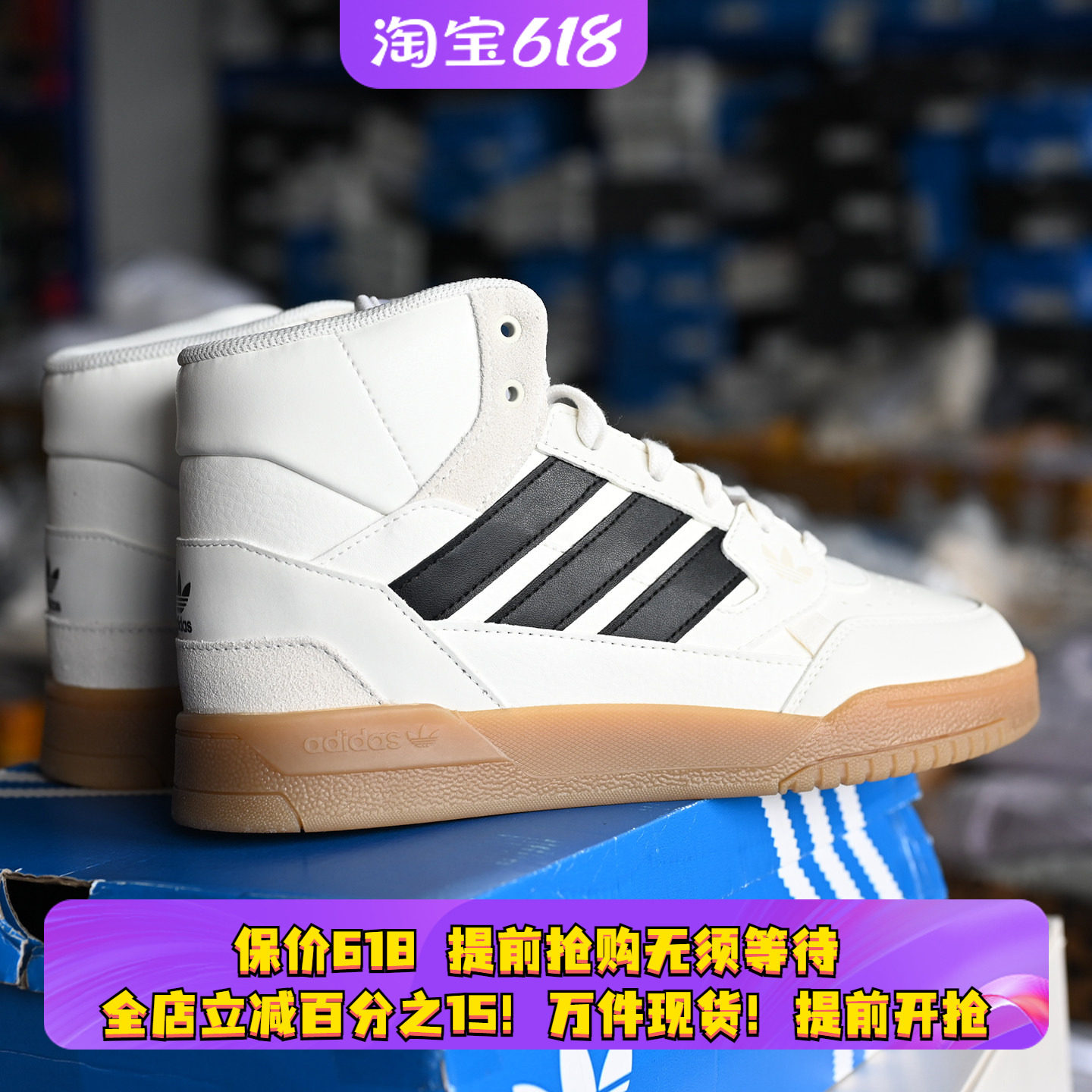 Adidas/阿迪达斯三叶草Drop Step男子高帮耐磨板鞋 IF2664 2665