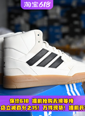 Adidas/阿迪达斯三叶草Drop Step男子高帮耐磨板鞋 IF2664 2665