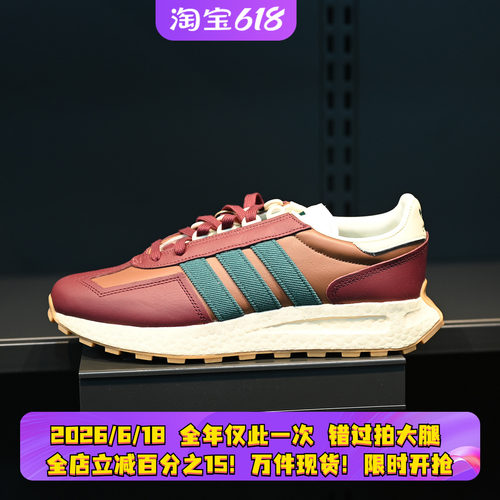 阿迪达斯三叶草男子复古休闲鞋
