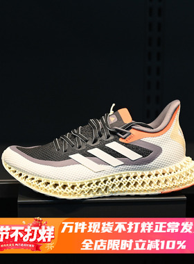 Adidas/阿迪达斯 4D FWD 2 男女轻便透气运动跑步鞋 GX9249 9269