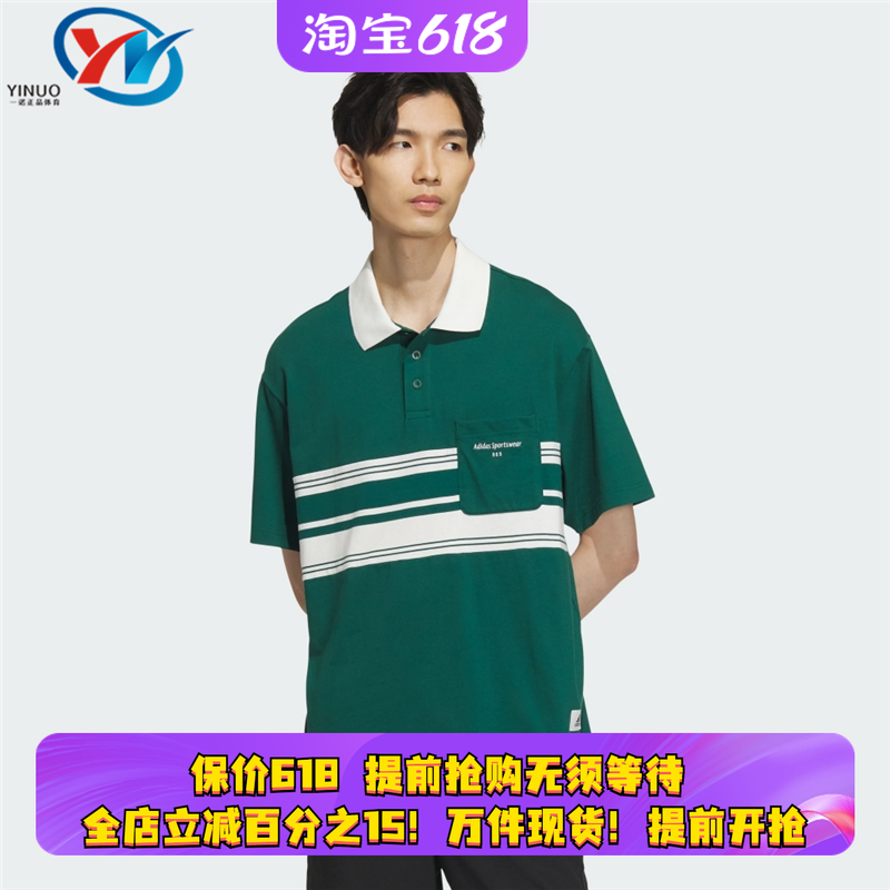 Adidas/阿迪达斯男子学院风条纹运动休闲短袖POLO衫IS4944 4945