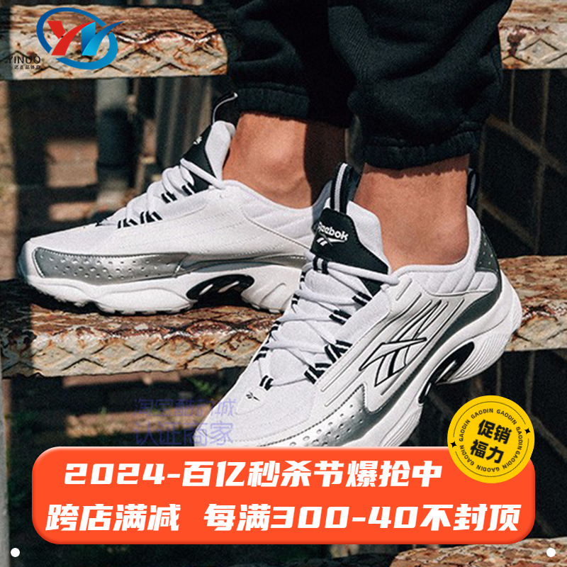 Reebok锐步DMX2200男女老爹鞋运动休闲鞋DV8509 8458 8457 FV6578-封面