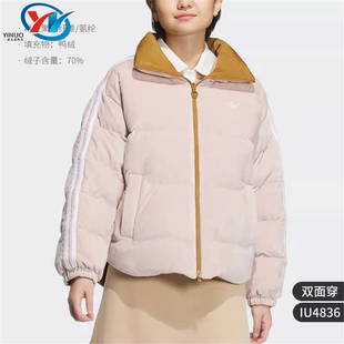 Adidas 三叶草 女子双面穿运动保暖面包羽绒服 IU4836 阿迪达斯