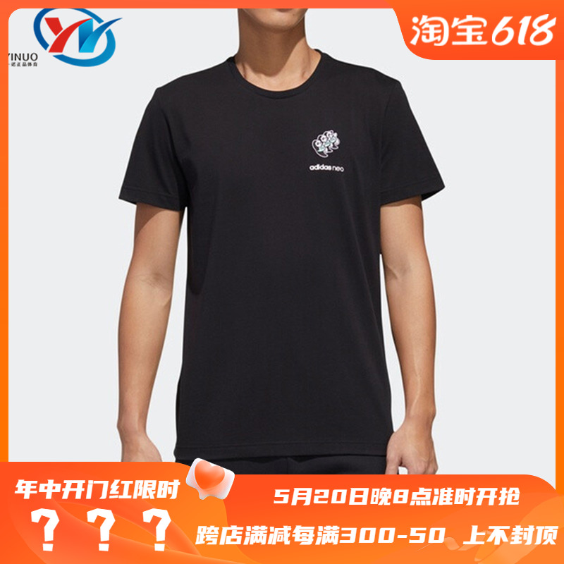 Adidas阿迪达斯男运动休闲短袖DX6934 GK1537 1540 FI9140 FP7885-封面