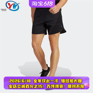 Adidas/阿迪达斯 HIIT Shorts 男子训练健身透气运动短裤 HS7451