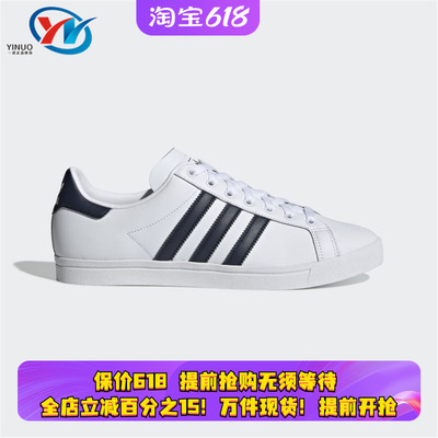 阿迪达斯三叶草男女同款低帮板鞋