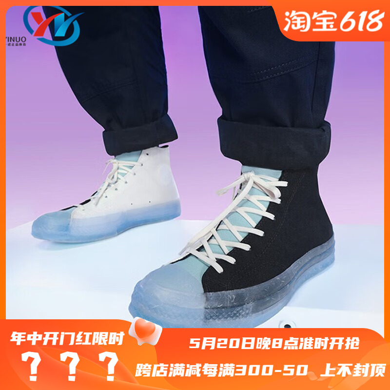 Converse/匡威 All Star 果冻底 男女复古运动休闲帆布鞋 171662C 运动鞋new 帆布鞋 原图主图