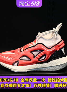 Adidas/阿迪达斯aSMC UltraBoost女子缓震透气运动跑步鞋 GY6112