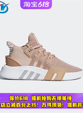 Adidas/阿迪达斯 三叶草 EQT BASK ADV 女子防滑耐磨休闲鞋AC7352