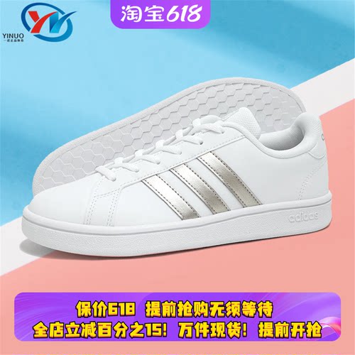 Adidas/阿迪达斯女子板鞋