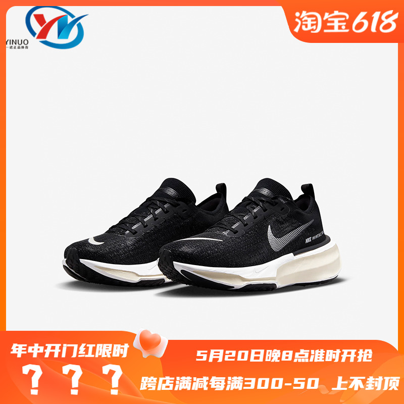 Nike/耐克 ZoomX Invincible 3 男子跑步鞋 DR2615-001-101-200 运动鞋new 跑步鞋 原图主图