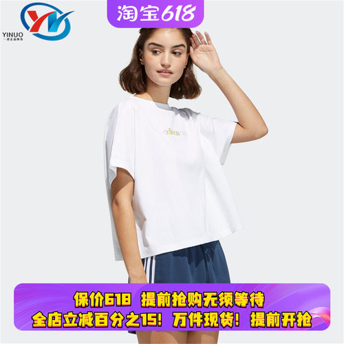 Adidas阿迪达斯女子短袖T恤
