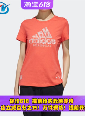 Adidas/阿迪达斯 女子休闲户外短袖T恤FI9136 DN9066 ED8160
