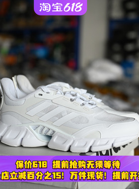 Adidas/阿迪达斯 Climacool 清风 男女运动跑鞋 IF0633 0638 0639