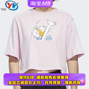 Adidas/阿迪达斯女运动短袖T恤GJ5651 FK8908 DQ3146 CV4566 4578