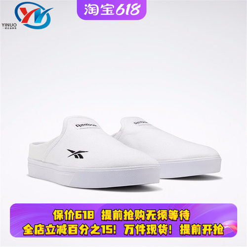 Reebok锐步一脚蹬懒人小白鞋