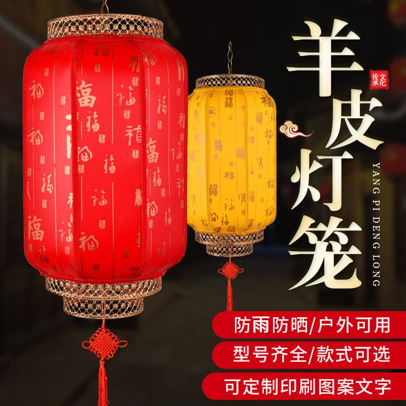 仿古羊皮燈籠戶外防水防曬中古風(fēng)燈籠吊燈掛飾紅黃燈籠餐飲店茶樓