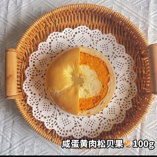 蓝莓乳酪贝果手作夹心咸蛋黄肉松奶酪小麦欣小焙健康bagel面包