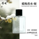 素心腊梅香水小样 无喷头 顺丰 菩璞中华味道蜡梅香水秘5ml 包邮