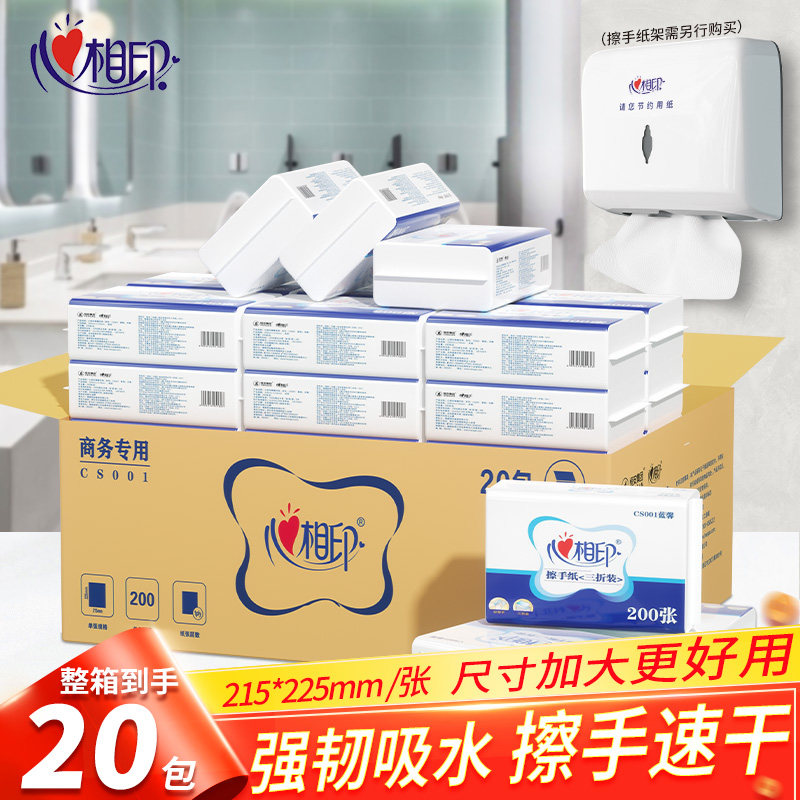 心相印擦手纸200抽20包CS001蓝馨图片