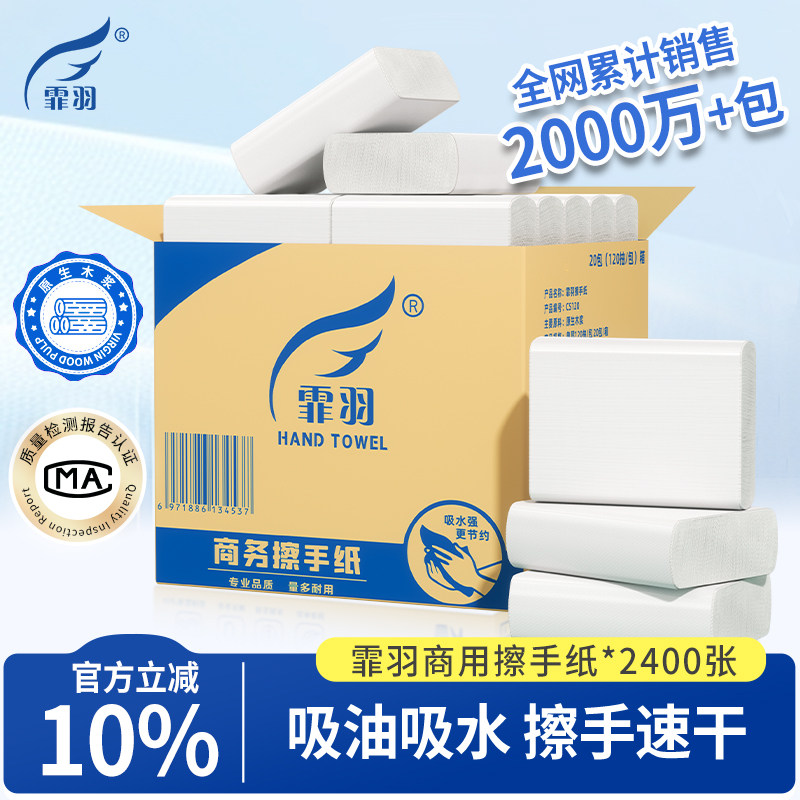 擦手纸商用整箱120抽20包酒店卫生间洗手专用家用一次性檫手纸巾