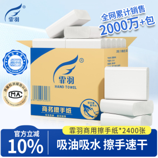 擦手纸商用整箱120抽20包酒店卫生间洗手专用家用一次性檫手纸巾
