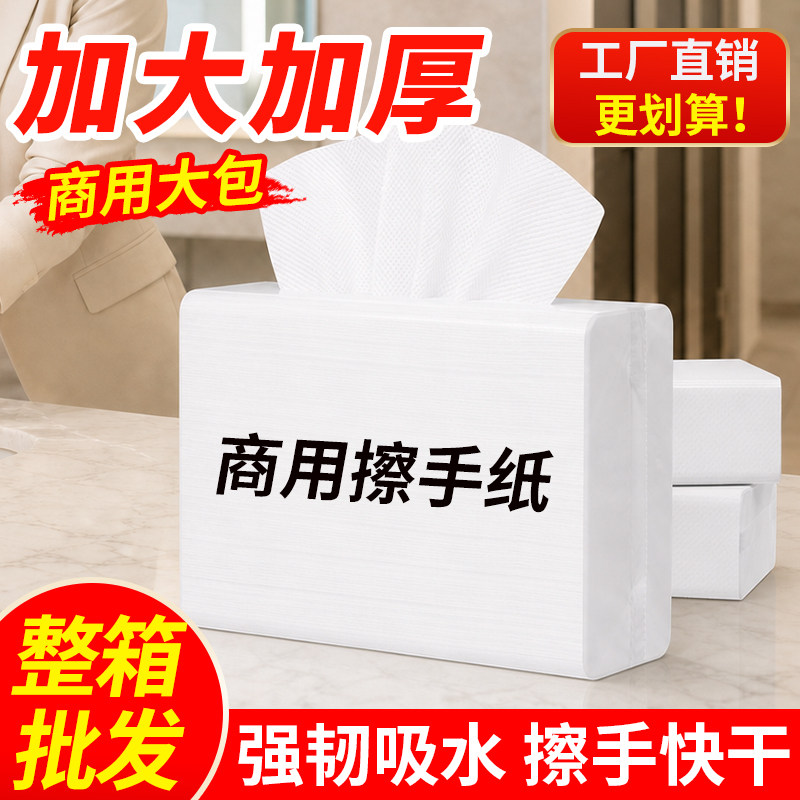 霏羽擦手纸商用20包整箱批图片