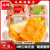 兆辉烤馍片小包装 180g烤馍馒头片非油炸饼干休闲零食健康早餐