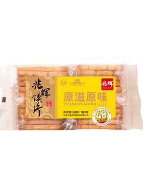 兆辉非油炸烤馍片健康早餐