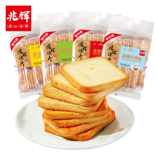 兆辉烤香馍片308g多口味非油炸烤馒头片早餐馍干食品休闲零食小吃