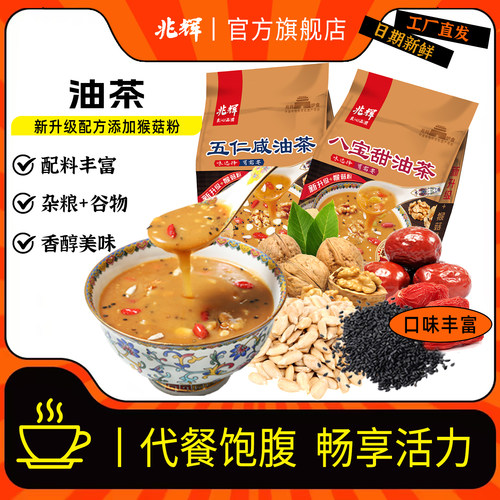原料丰富   便捷早餐 一袋搞定