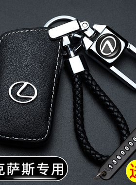 适用于雷克萨斯es200h钥匙套es300h包nx200扣ux260h真皮rx300凌志