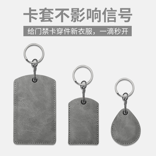汽车NFC感应卡套电动车门禁电梯公交银行卡片钥匙套定制保护套包