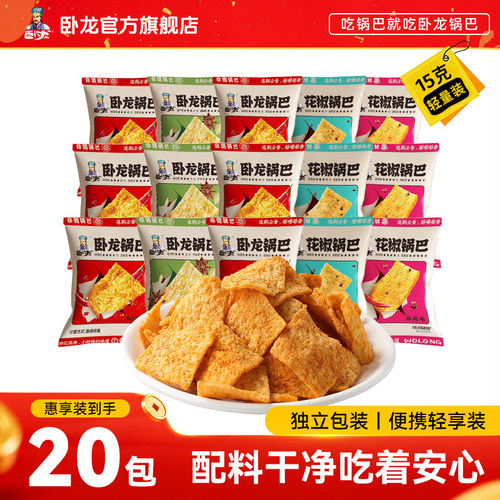卧龙锅巴15g*20小包装零食