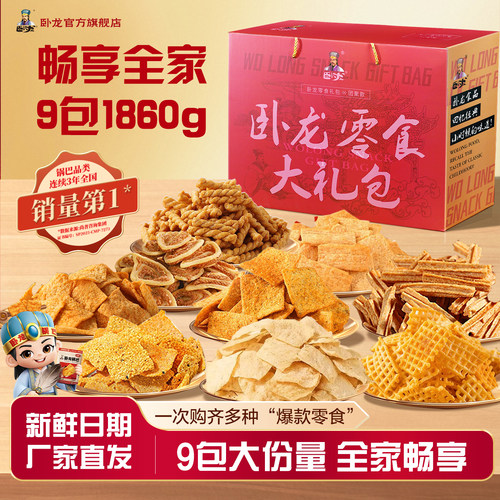 年货多口味送礼卧龙锅巴