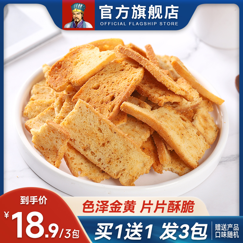 卧龙新品手工馍片烤馍馒头整箱饼干酥...