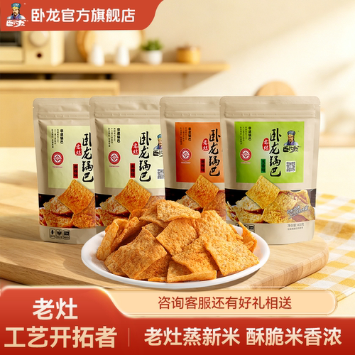 卧龙膨化食品襄阳锅巴好吃香脆