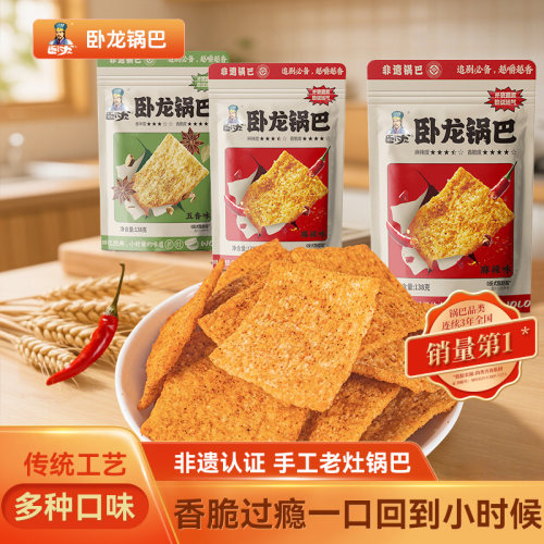 囤货食品零食大礼包卧龙锅巴夜宵