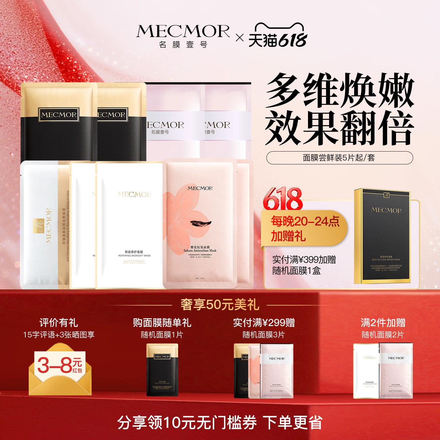 【618狂欢节】名膜壹号面膜体验包补水保湿提亮改善暗黄暗沉