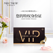 会员充值 名膜壹号 定制会员用户专享 MECMOR