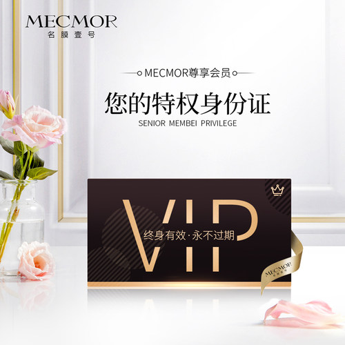 mecmor名膜壹号会员充值