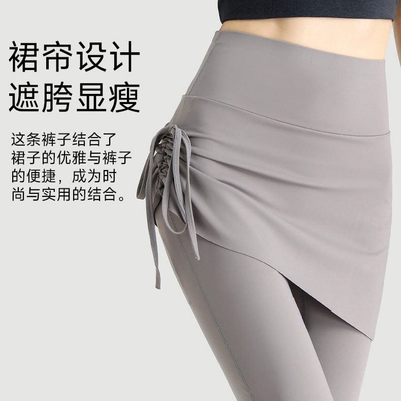 抽绳裙帘瑜伽裤女秋季新款高腰防走光运动裤裙可外穿假两件喇叭裤