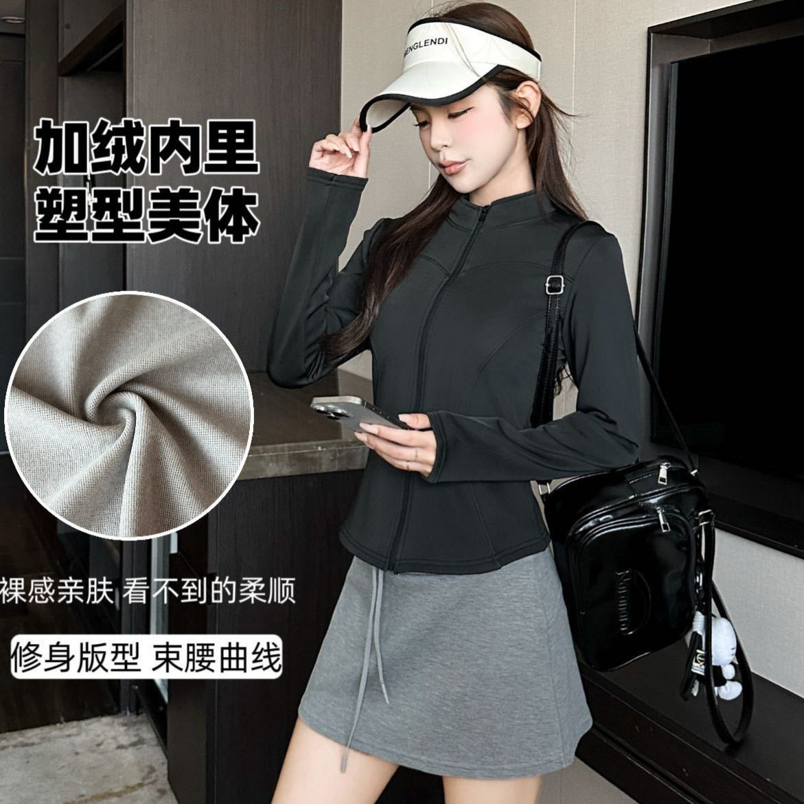 瑜伽防风衣女秋冬新款石墨烯内里加绒加厚外套高级感修身保暖上衣