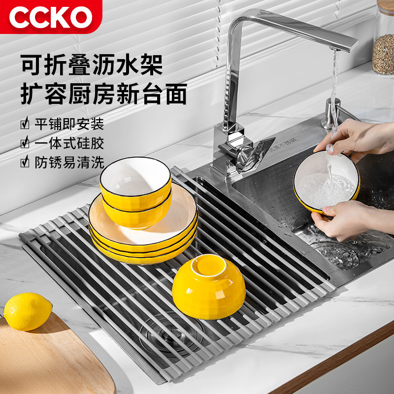 CCKO水池沥水架家用厨房水龙头置物架折叠水槽洗菜盆碗碟沥水碗