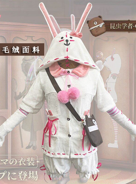第五人格COS服女昆虫学者CONY可妮兔Cosplay假发鞋可爱动漫全套装