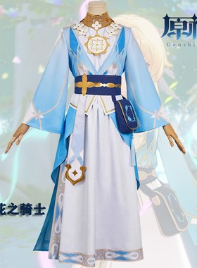 原神cos荧花之骑士蓝色套装cosplay服装女游戏动漫假发裙子二次元