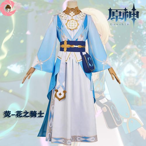 原神cos荧花之骑士蓝色套装